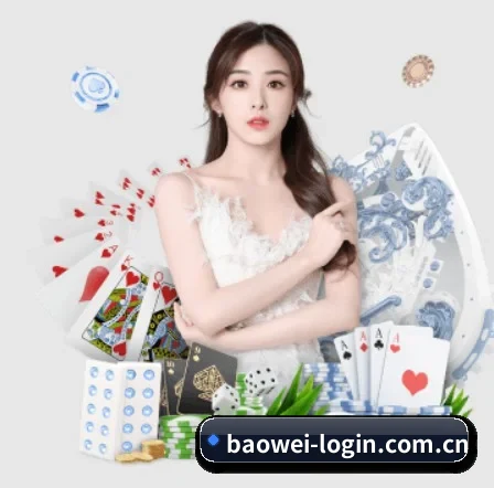 宝威体育 APP 界面
